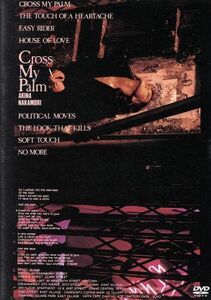 ＣＲＯＳＳ　ＭＹ　ＰＡＬＭ／中森明菜