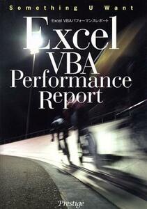 Excel VBA Performance report | information * communication * computer 