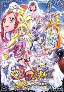 映画　ドキドキ！プリキュア　マナ結婚！！？未来につなぐ希望のドレス　特装版（Ｂｌｕ－ｒａｙ　Ｄｉｓｃ）／東堂いづみ（原作）,生天目