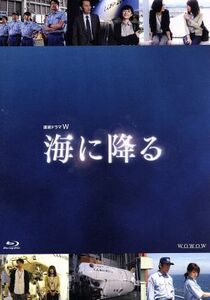 連続ドラマＷ　海に降る　Ｂｌｕ－ｒａｙ　ＢＯＸ（Ｂｌｕ－ｒａｙ　Ｄｉｓｃ）／有村架純,井上芳雄,板谷由夏,朱野帰子（原作）,稲本響（音