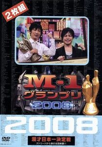 Ｍ－１グランプリ２００８完全版　ストリートから涙の全国制覇！！／（バラエティ）,ダイアン,笑い飯,モンスターエンジン,ナイツ,Ｕ字工事,