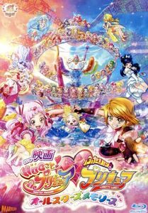 映画ＨＵＧっと！プリキュアふたりはプリキュア～オールスターズメモリーズ～（Ｂｌｕ－ｒａｙ　Ｄｉｓｃ）／東堂いづみ（原作）,引坂理絵