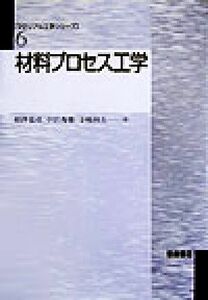 raw materials process engineering material engineering series 6|.. dragon .( author ), middle . preeminence male ( author ), temple . Kazuo ( author )