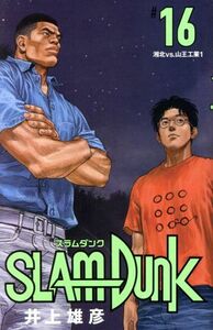 ＳＬＡＭ　ＤＵＮＫ（新装再編版）(＃１６) 湘北ＶＳ．山王工業１ 愛蔵版／井上雄彦(著者)