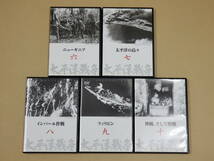 DVD 太平洋戦争 全10巻+予告編 計１１巻セット ユーキャン 木製ケース付き 中古_画像5