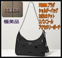 極美品 PRADA プラダ アクセサリーポーチ　Re-Edition 2005 レディース リナイロン ハンドバッグ ポルカドット スパンコール　ショルダー_画像1