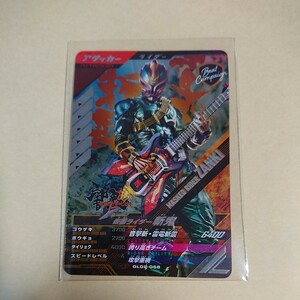 【新品未使用】ガンバレジェンズ2弾 CP 仮面ライダー斬鬼 GL02-068