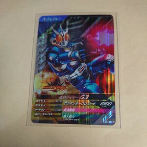 [ новый товар не использовался ] gun barejenz4.SR Kamen Rider G3 GL04-024