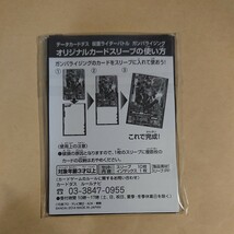 【新品未開封】ガンバライジング オリジナルカードスリーブ 非売品 10枚入り_画像2