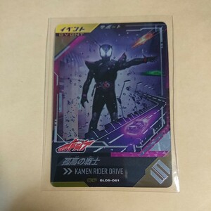 【新品未使用】ガンバレジェンズ5弾 CP 孤高の戦士 GL05-061