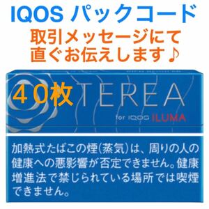 IQOS パックコード 40枚