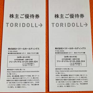 トリドール丸亀製麺　株主優待券7000円分