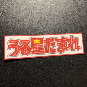  Showa Retro paroti sticker deco truck retro old car association 