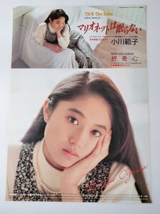 希少 小川範子 ポスター レア レトロ 昭和 アイドル 80年代 90年代 当時物 B2 マリオネットは眠らない