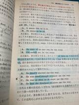 基礎英語書き換えルール (西尾の基礎シリーズ) 西尾孝 日本英語教育協会_画像7