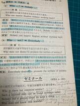 基礎英語書き換えルール (西尾の基礎シリーズ) 西尾孝 日本英語教育協会_画像8