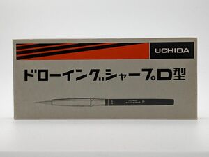 UCHIDA ドローイングシャープ D型 848-0003　0.5mm 回転繰り出し式 シャープペンシル 内田洋行 KENT　◆3115/登呂店