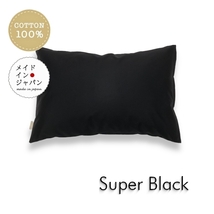全25色 Sサイズ 枕カバー スーパーブラック 黒 ピローケース 35×50cm 無地 シンプル_画像1