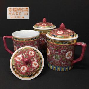 SU■ 中国製 蓋付き マグカップ まとめて 3点 セット 陶器製 赤系 レッド 色絵 総柄 中国茶器 唐物 景徳鎮？ アンティーク コレクション