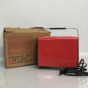 H■ 昭和レトロ National ナショナル 自動トースター NT-681 レッド 赤色 松下電器 1枚焼き専用 ポップアップトースター 外箱 通電確認済