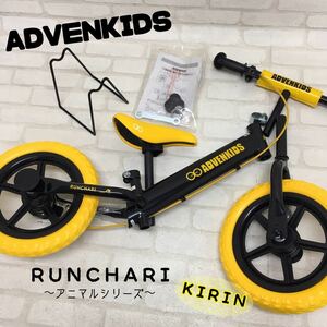 SU■未組立■ ADVENKIDS アドベンキッズ キックバイク ブラック×イエロー キリン ブレーキ付き ペダルなし自転車 ランニングバイク 子供