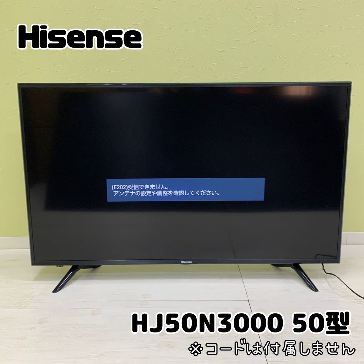 Yahoo!オークション -「ハイセンス 液晶テレビ hj50n3000」の落札相場 