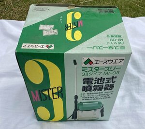 ☆エースウエア MI-03 MISTER3 (3)　電池式噴霧器◆透明・広口タンク採用991円