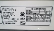 ☆三菱 MITSUBISHI MSZ-GE2816-W ルームエアコン◆「快適」と「清潔」を両立した床温度センサー搭載モデル・人気の霧ヶ峰21,991円_画像10