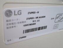 ☆LG 27UP650-W 27インチ液晶モニター IPS4K液晶パネル◆2021年製・IPS 4KパネルとHDRが実現するリアルな映像再現22,991円_画像9