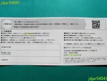 飯田グループＨＤ 株主優待 リフォームクーポン券 50,000円券１枚 5万円分_画像2