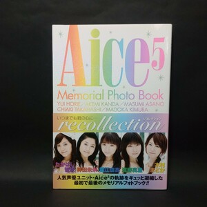 Aice5　写真集　メモリアルフォトブック　recollection　たかはし智秋 堀江由衣 神田朱未 浅野真澄 木村まどか 【管理番号as019】