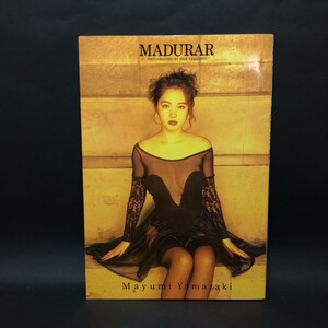 山崎真由美　写真集　MADURAR　1992年12月15日発行　撮影:山岸伸　コンパス【管理番号xs042】