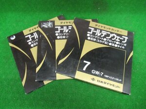 ♪　日本ダイヤモンド　ダイヤモンドカッター　ゴールデンウエーブ　GW-7　180D×2.2T×25.4H　3枚セット　未使用品　外箱汚れあり　nn3421