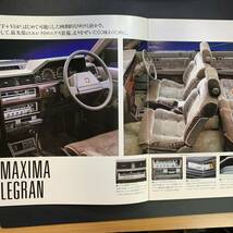 日産 ブルーバード・マキシマ／NISSAN BLUEBIRD MAXIMA カタログ 昭和59年10月_画像3