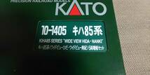 ☆KATO[10-1405空ケース]キハ85系[ワイドビューひだ・ワイドビュー南紀]増結5両セット ブックケース/説明書他_画像1