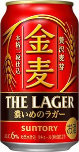 50本 サントリー 金麦 濃いめのラガー350ml 即決匿名送料込