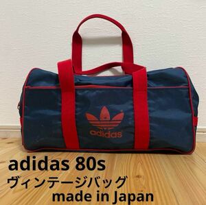 超希少！！80sヴィンテージ　adidas Boston Bag 日本製　アディダス 当時物 ボストンバッグ スポーツバック 