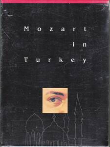 ◆未開封DVD Mozart in Turkey モーツァルト歌劇 後宮からの逃走/ヴァイオリン協奏曲 第5番 トルコ風」広上淳一/新日本フィル/漆原朝子