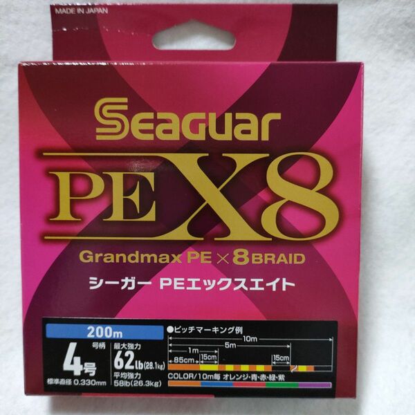 クレハシーガー　グランドマックスPE エックスエイト 200m 4号 62LB 新品未使用品