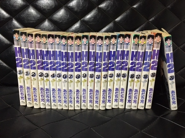 <送料込>あだち充 H2 1巻~20巻 全22冊 小学館 少年サンデーコミックス