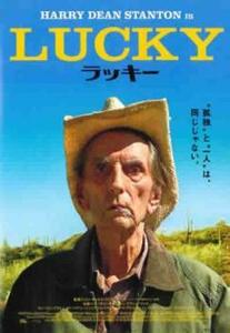 ラッキー【字幕】 レンタル落ち 中古 DVD