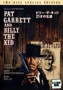 ビリー・ザ・キッド 21才の生涯 2枚組【字幕】 レンタル落ち 中古 DVD