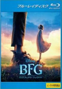 BFG ビッグ・フレンドリー・ジャイアント ブルーレイディスク レンタル落ち 中古 ブルーレイ