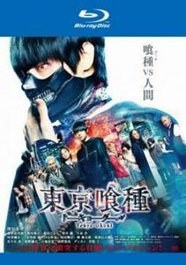 東京喰種 トーキョーグール 実写版 ブルーレイディスク レンタル落ち 中古 ブルーレイ