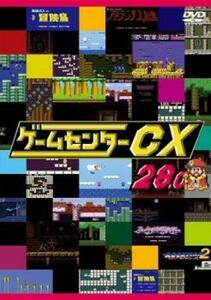 ゲームセンターCX 28.0 レンタル落ち 中古 DVD