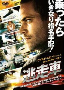 逃走車 VEHICLE 19 レンタル落ち 中古 DVD