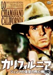 カリフォルニア ジェンマの復讐の用心棒 HDマスター版 レンタル落ち 中古 DVD