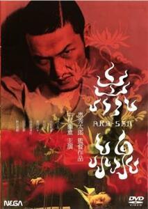 赤線 AKA-SEN レンタル落ち 中古 DVD