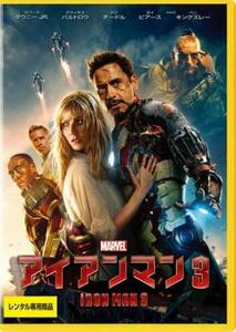 Аренда Iron Man 3 найден использованный DVD