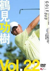 鶴見功樹 GOLF mechanic 22 あなたの弱点を矯正する 3分間ドリル10 レンタル落ち 中古 DVD